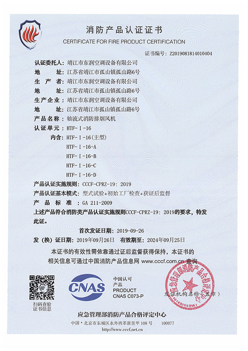 風(fēng)機(jī)HTF-16