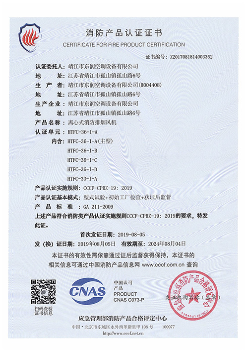 風(fēng)機(jī)HTFC-I-36-A
